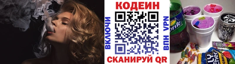 Кодеиновый сироп Lean напиток Lean (лин) ссылка на мегу маркетплейс Демидов