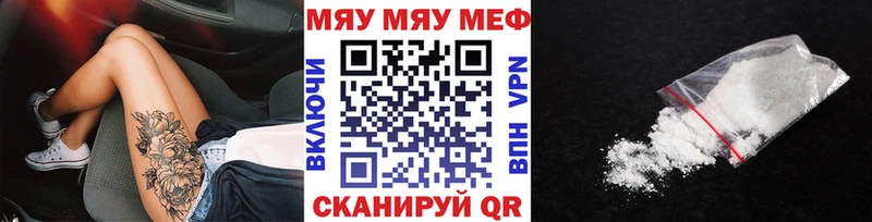 МЕФ мяу мяу  Демидов 