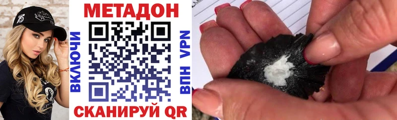 где купить наркоту  Демидов  Метадон кристалл 